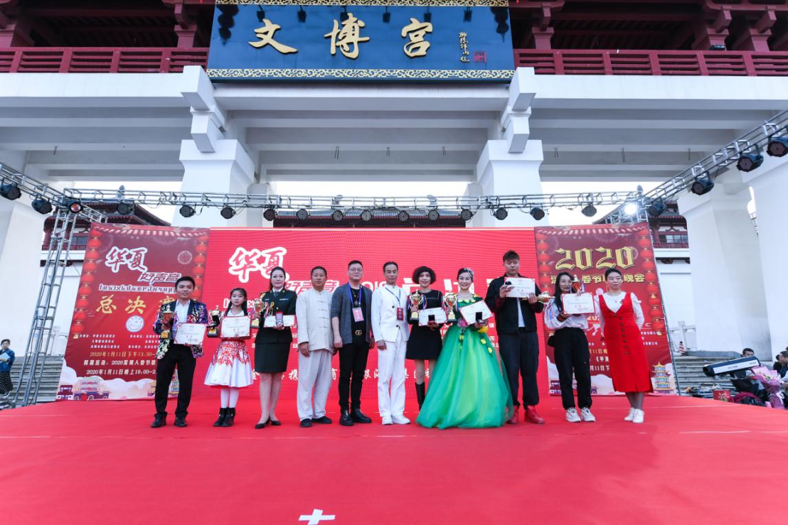 2019《华夏好声音》竞选大赛圆满结束 