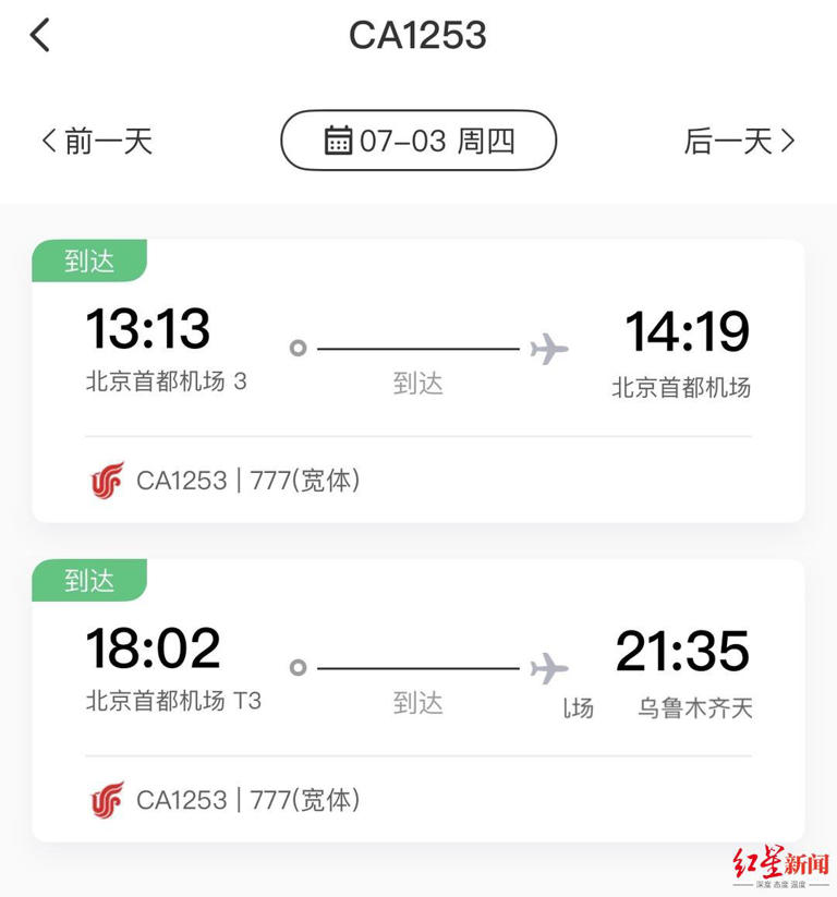 国航一航班从北京起飞1小时后返航 客服回应：返航系航司原因，非天气导致